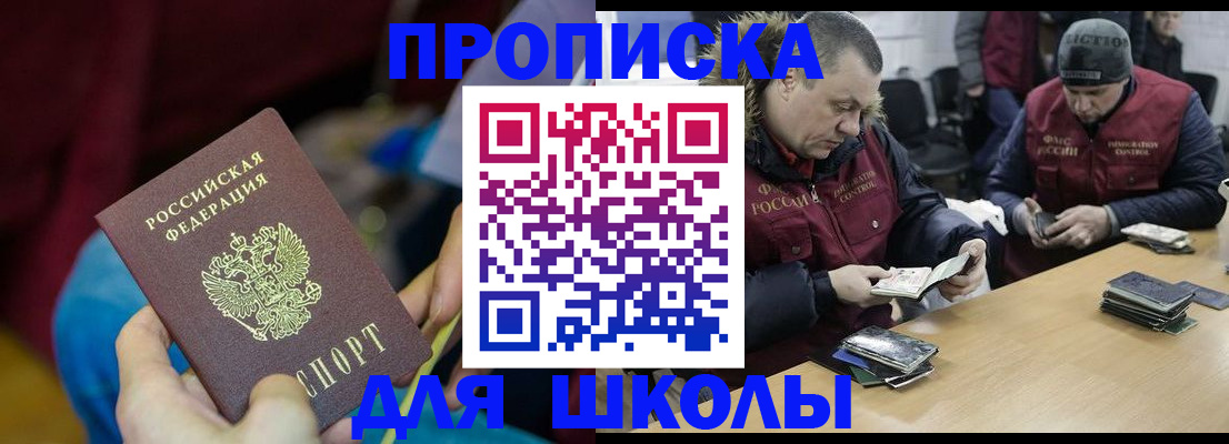 прописка регистрация в Малой Вишере