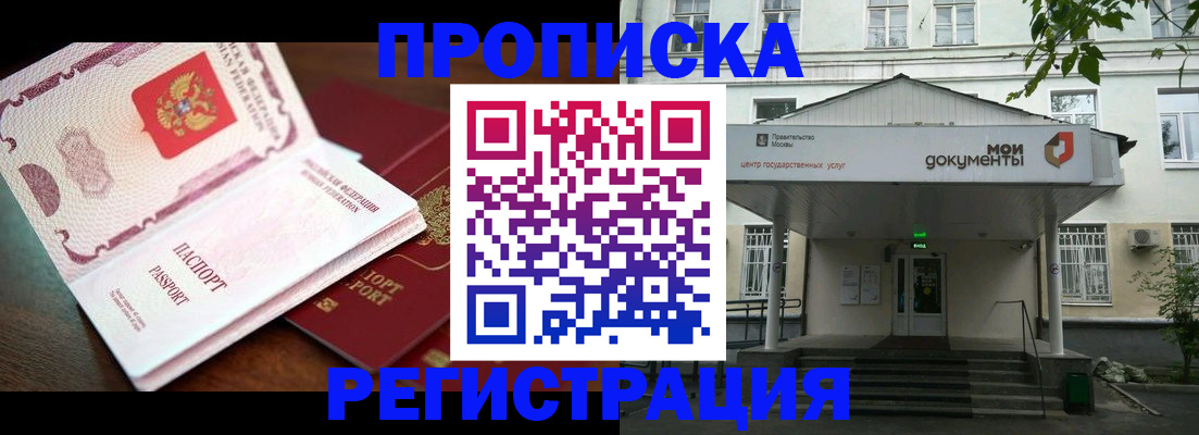прописка паспорт в Малой Вишере