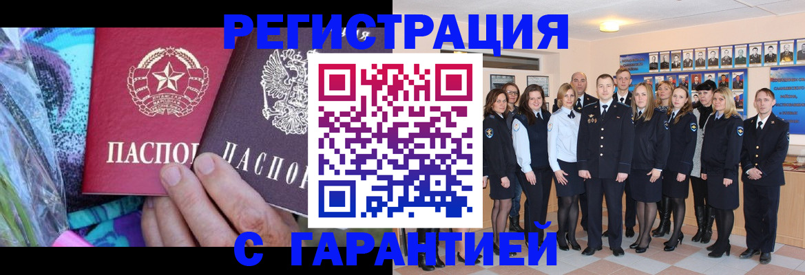 прописка регистрация в Малой Вишере