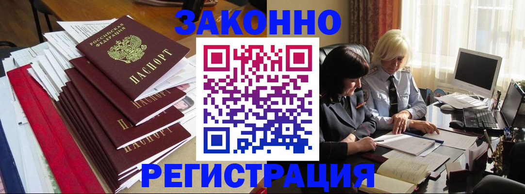 временная регистрация купить в Малой Вишере