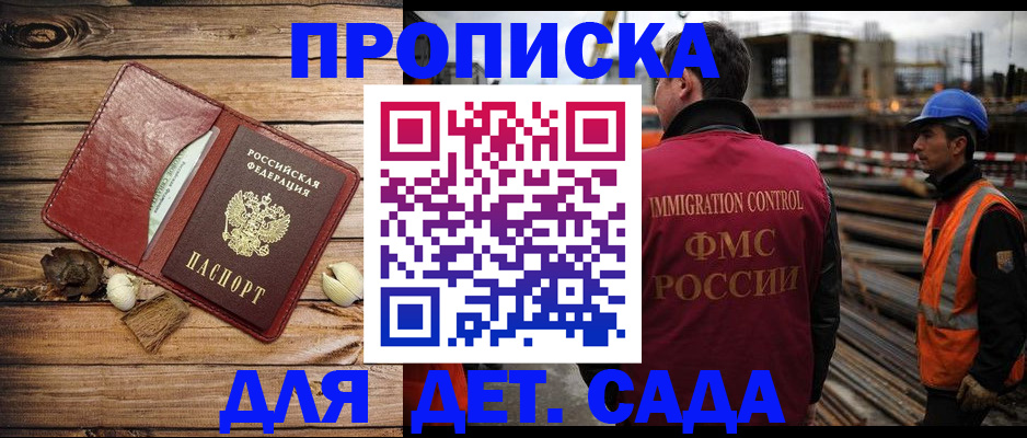 временная регистрация в квартире в Малой Вишере