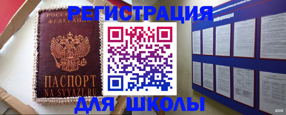 прописка для кредита в Малой Вишере